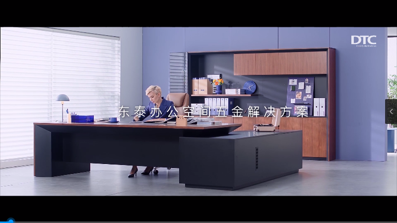 办公空间五金解决方案