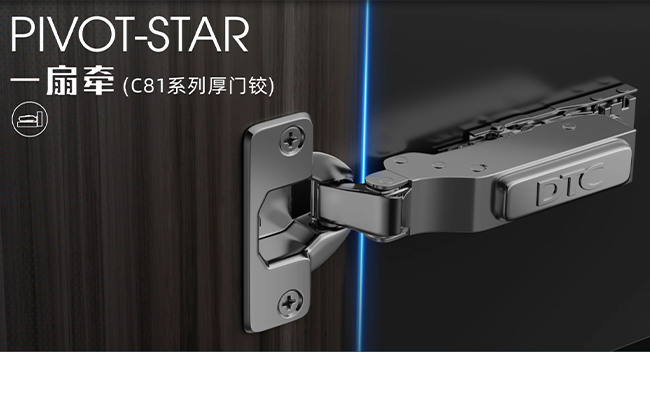 一扇牵C81系列涡轮调节任意扣卡式可调速厚门铰链