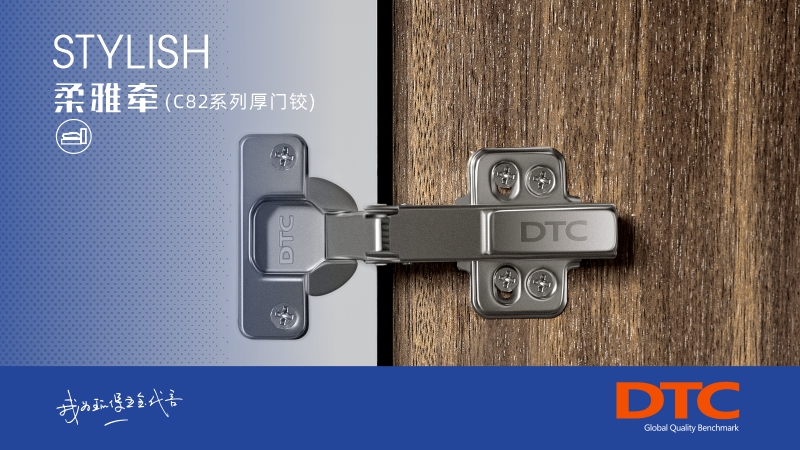 柔雅牵C82系列滑入式铰链