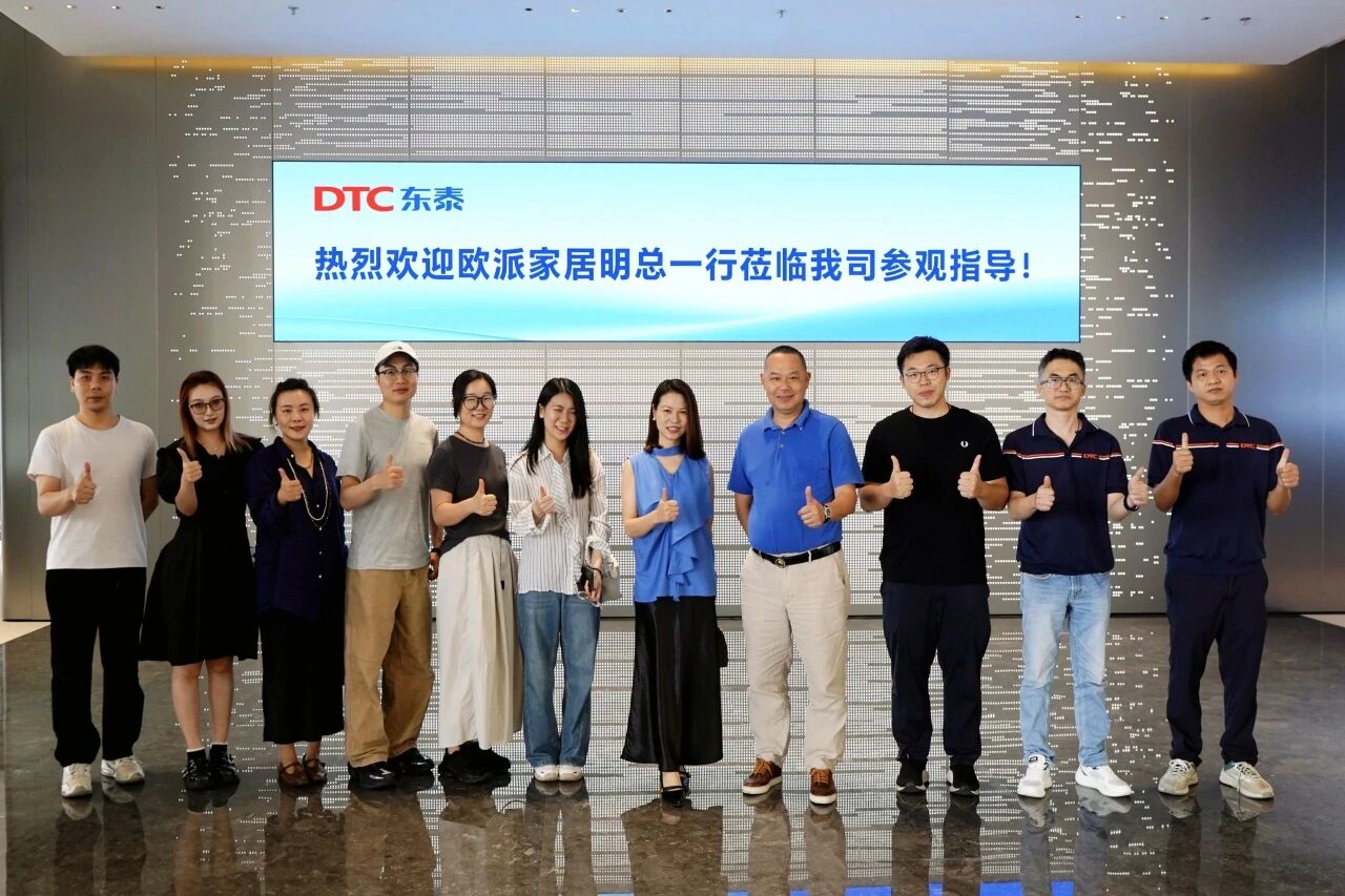 双雄聚势 智启新境 | 欧派家居团队到访DTC东泰总部